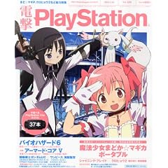 �d��PlayStation (�v���C�X�e�[�V����) 2012�N 3/29�� [�G��]