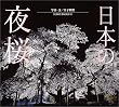 ���{�̖�� (SUIKO BOOKS)
