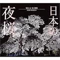 ���{�̖�� (SUIKO BOOKS)