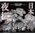 ���{�̖�� (SUIKO BOOKS)