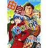 �R��COLORS 3 (�����O�L���O�R�~�b�N�X)