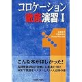 �R���P�[�V�����O�ꉉ�K�q1�r