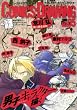 COMiCS�EDRAWiNG NO.5 (2009)�\�����`�������A�m�肽���l�̂��߂̃��C�L���O�}�K�W�� (SEIBUNDO Mook)