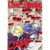COMiCS�EDRAWiNG NO.5 (2009)�\�����`�������A�m�肽���l�̂��߂̃��C�L���O�}�K�W�� (SEIBUNDO Mook)
