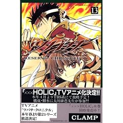 �c�o�T�i13�j (�u�k�ЃR�~�b�N�X�\Shonen magazine comics (3620��))