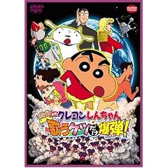 映画 クレヨンしんちゃん 嵐を呼ぶ 歌うケツだけ爆弾!