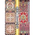 ��䶗� ���̉F�� [DVD]