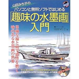 �R�c�݂��q�̃p�\�R���Ɩ����\�t�g�ł͂��߂�u��̐��n��v����\�P���Ȑ��ƖʂŊ����𖁂����̂��鐅�n��̐��E (��l�łł���}���ł킩��)