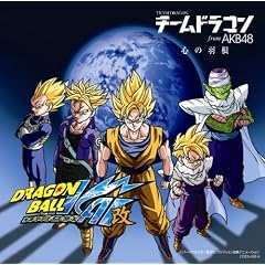 �S�̉H��(�h���S���{�[����)~�u�h���S���{�[�����v�G���f�B���O�e�[�}