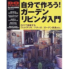 �����ō�낤!�K�[�f�����r���O����\DIY�Œ��킷��E�b�h�f�b�L/�p�e�B�I/�K�[�f���Ƌ�etc. (�����x�X�g���b�N�\Do series (67))