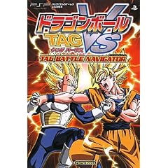 �h���S���{�[�� TAG VS PSP�� TAG BATTLE NAVIGATOR �o���_�C�i���R�Q�[���X�����U���{ (V�W�����v�u�b�N�X)