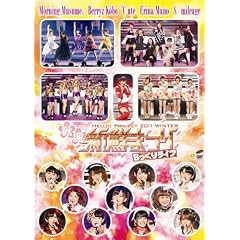 Hello�IProject�@2011�@WINTER~���}�V�N�܂�~B�����胉�C�u [DVD]