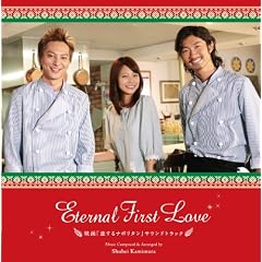 Eternal First Love~�f��u������i�|���^���v�T�E���h�g���b�N
