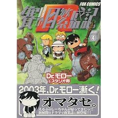 �΂̖ڔɐ��LR (4) (Fox comics)
