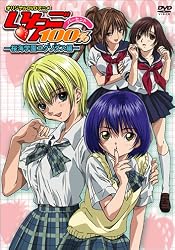 いちご100% イメージ