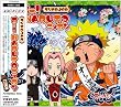 ���W�IDJCD �I�[!NARUTO�j�b�|�� ���̎l