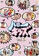�n���[�L�b�Y VOL.1 [DVD]