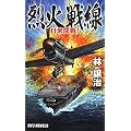 ��ΐ���\���ĊJ��! (RYU NOVELS)