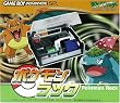 GAMEBOY ADVANCE SP��p �|�P�������b�N