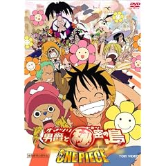 �����s�[�X THE MOVIE �I�}�c���j�݂Ɣ閧�̓� [DVD]
