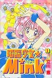 [Book]立川 恵 電脳少女Mink 1 (1) (講談社コミックスなかよし)