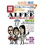���y���������Ȃ�J�|�b�v��]60 THE ALFEE ࣔM��35�N�q�X�g���[�T�K! (�ʍ���1637 �J���`���[&�X�|�[�c) (�ʍ��� 1637 �J���`���[&�X�|�[�c)