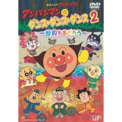 �A���p���}���̃_���X�E�_���X�E�_���X2~���E�����ǂ낤~ [DVD]