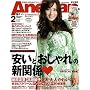 AneCan (�A�l�L����) 2009�N 02���� [�G��]