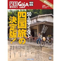 �l�����}�K�W�� GajA(�K�W��) No.50 50�l�̃}�C�x�X�g�E�l�����̌����!(���ʕҏW��)