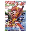 �Q�[�}�[�Y�E�t�B�[���h14th Season Vol.5