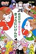 ���΂��͂��������E���傤�������񂩁\���΂��}���V�����q5�r (�|�v���Ђ̐V�E�����ȓ��b)