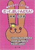 �����āA�~�����񂾂���!�\�؋������̃r���{�[���L (�p�앶��)