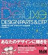 �l�^���f���b�N�X �f�U�C���p�[�c&DTP (MdN books)
