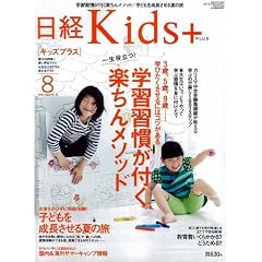 ���o Kids + (�L�b�Y�v���X) 2009�N 08���� [�G��]