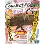 �t�@�~��Connect!On-�R�l�N�g!�I��- Vol.38 FEBRUARY(�G���^�[�u���C�����b�N)