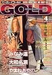 BE�~BOY GOLD (�r�[�{�[�C�S�[���h) 2008�N 04���� [�G��]
