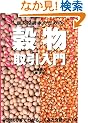 �l�����Ƃ̂��߂̍����������\60��60���ł킩�邵���݂ƕ��̓m�E�n�E (�p�����[�����O����ǖ{�V���[�Y)