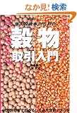 �l�����Ƃ̂��߂̍����������\60��60���ł킩�邵���݂ƕ��̓m�E�n�E (�p�����[�����O����ǖ{�V���[�Y)
