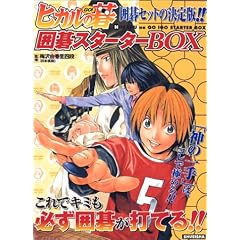 �q�J���̌� �͌�X�^�[�^�[BOX