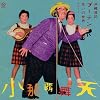 ���ꖟ�k�u�[�e���΂��̐��E vol.1