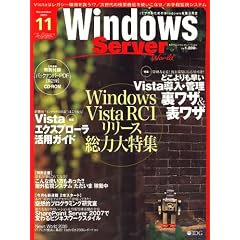 Windows Server World (�E�B���h�E�Y�E�T�[�o�[�E���[���h) 2006�N 11���� [�G��]