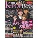 �ō�K-POP Boys (OAK MOOK 425)