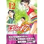 �͂邩17 (Volume12) (���[�j���OKC (1534))