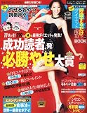 FYTTE (�t�B�b�e) 2012�N 02���� [�G��]