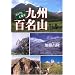 �J�~����Ɠo���B�S���R