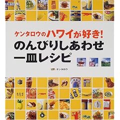 �P���^���E�̃n���C���D��!�̂�т肵���킹��M���V�s (�u�k�Ђ̂�����BOOK)