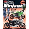 HYPER BIKE Vol.40 Kawasaki Ninja 250R/400R (NEWS mook �o�C�N�Ԏ�ʃ`���[�j���O&�h���X�A�b�v�O��) (NEWS mook �o�C�N�Ԏ�ʃ`���[�j���O&�h���X�A�b�v�O��K�C�h�V)