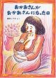 ���������񂪂���������ɂȂ����� (�G�{�E���ǂ��̂Ђ��)