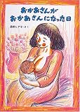 ���������񂪂���������ɂȂ����� (�G�{�E���ǂ��̂Ђ��)