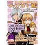 �}�W�b�N�A�J�f�~�[�ʐMVol.2 (KONAMI OFFICIAL BOOKS)